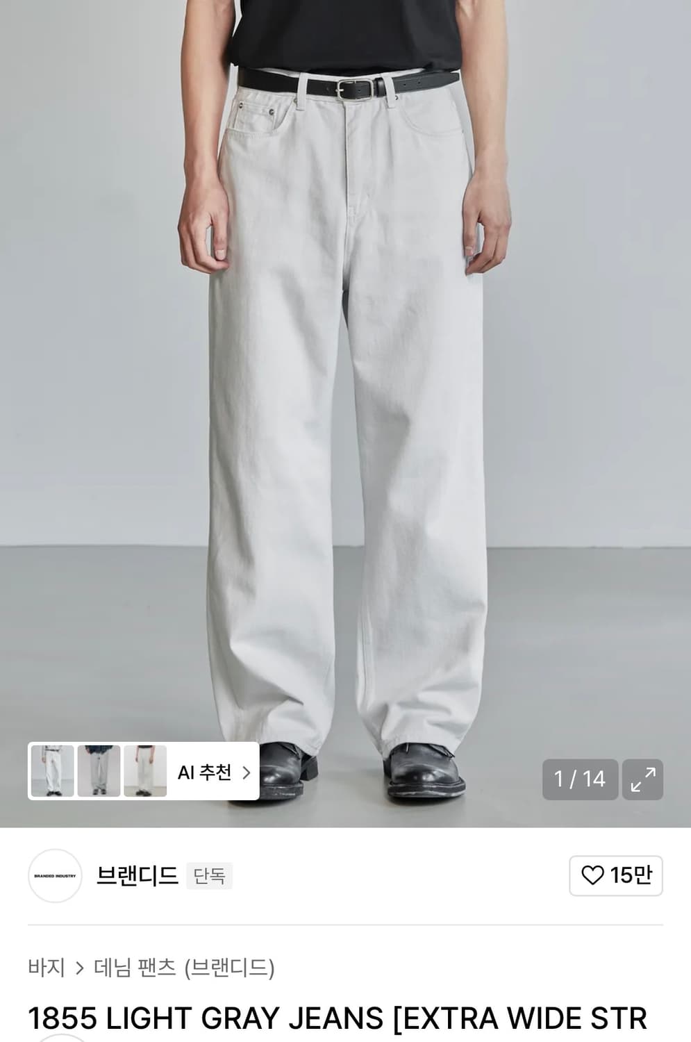 브랜디드 1855 새상품 상품이미지1