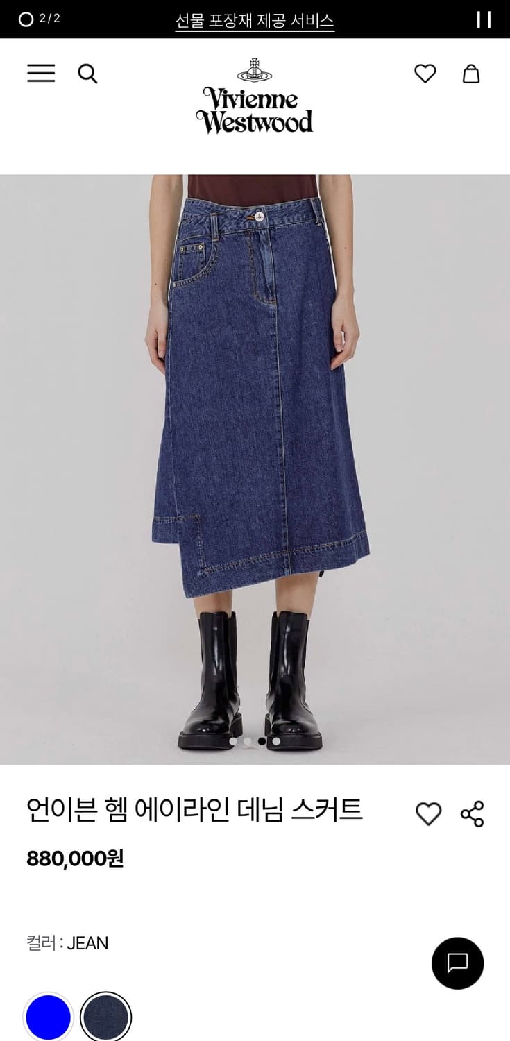 비비안 웨스트우드 언이븐 헴 에이라인 데님 스커트 상품이미지9