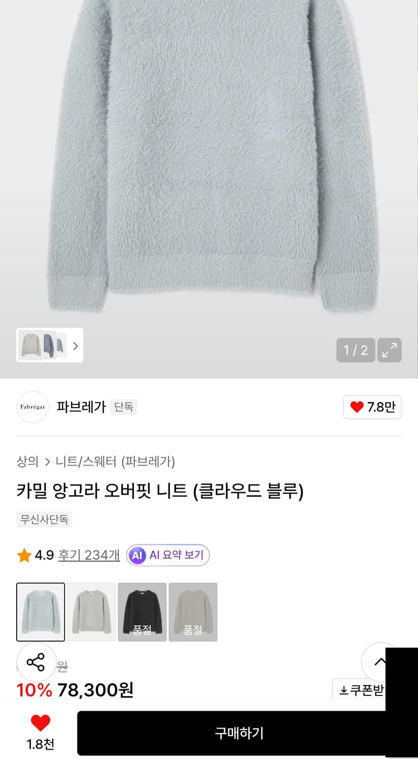 [새상품급] 데릭 파브레가 니트 3사이즈 상품이미지1