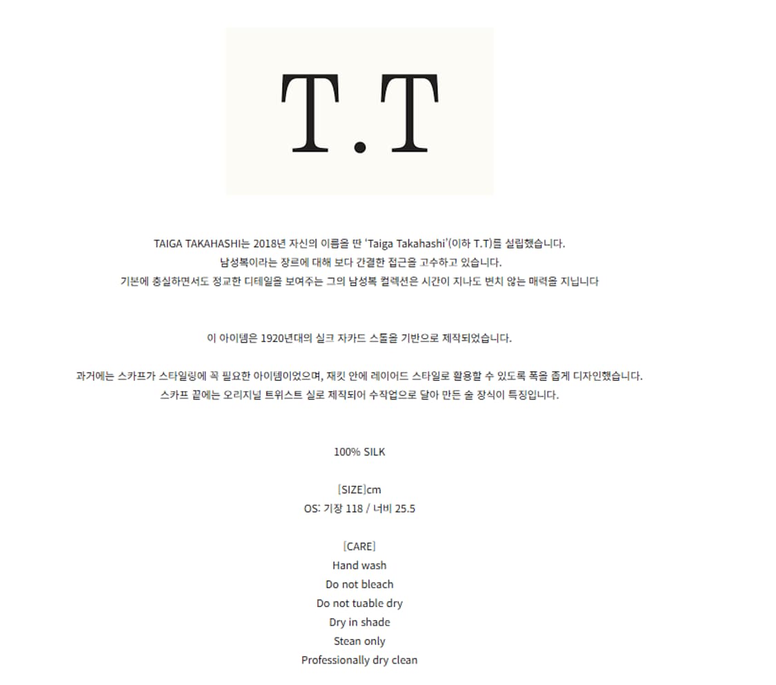 os) 타이가 타카하시 실크 스톨 상품이미지10