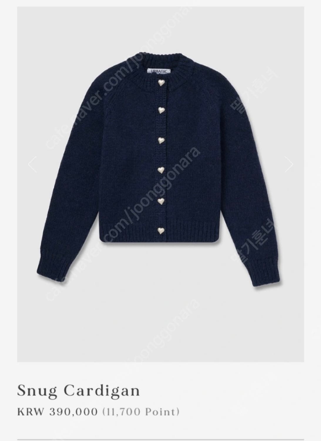 얼바닉 스너그 가디건  상품이미지1