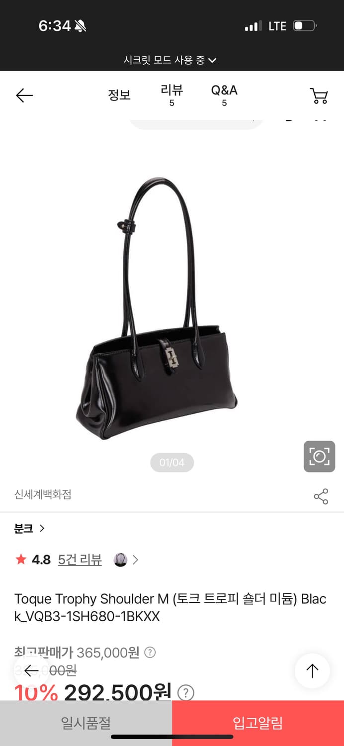 분크 토크 트로피 숄더백 M 블랙  상품이미지5