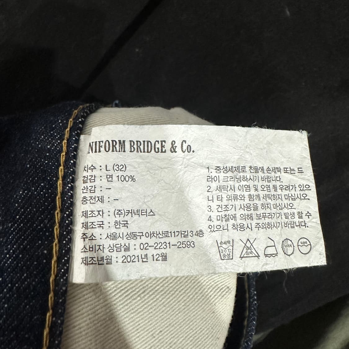 유니폼브릿지  셀비지 데님 청바지 L 상품이미지5