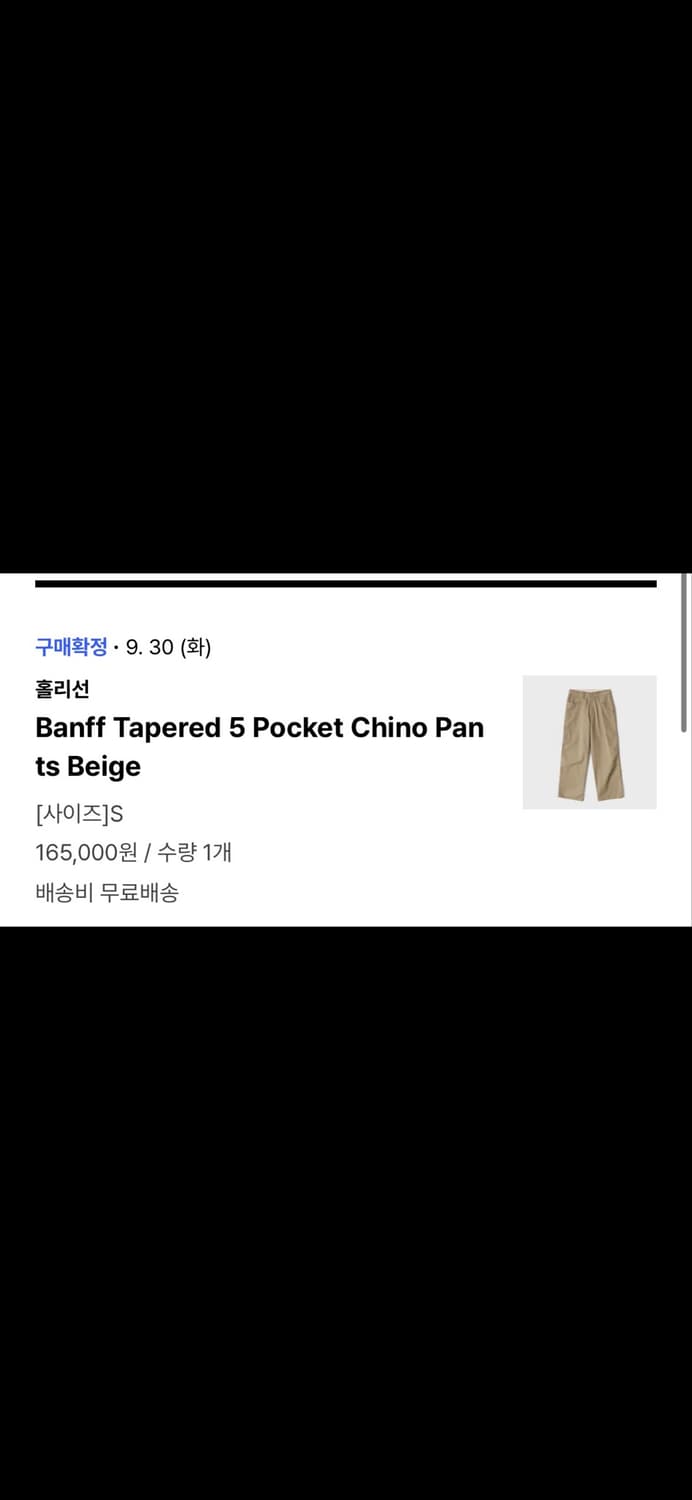 홀리선 치노팬츠 베이지 s 사이즈 상품이미지8