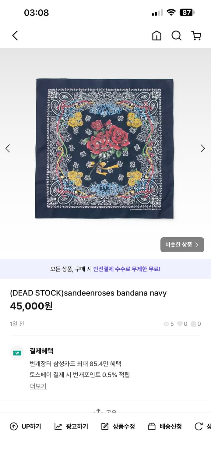 샌디앤로지스 반다나 상품이미지1