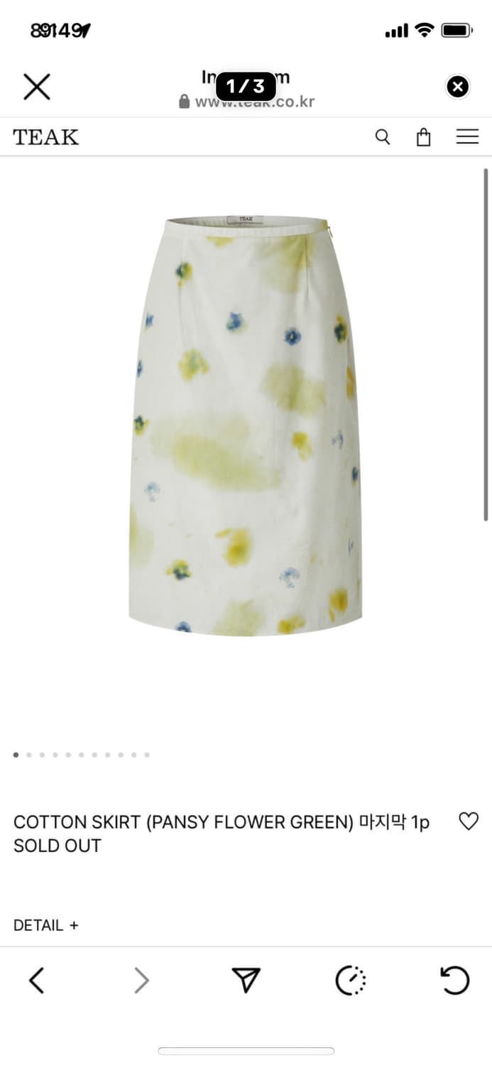 Teak pansy skirt 구해요. 삽니다. 상품이미지1