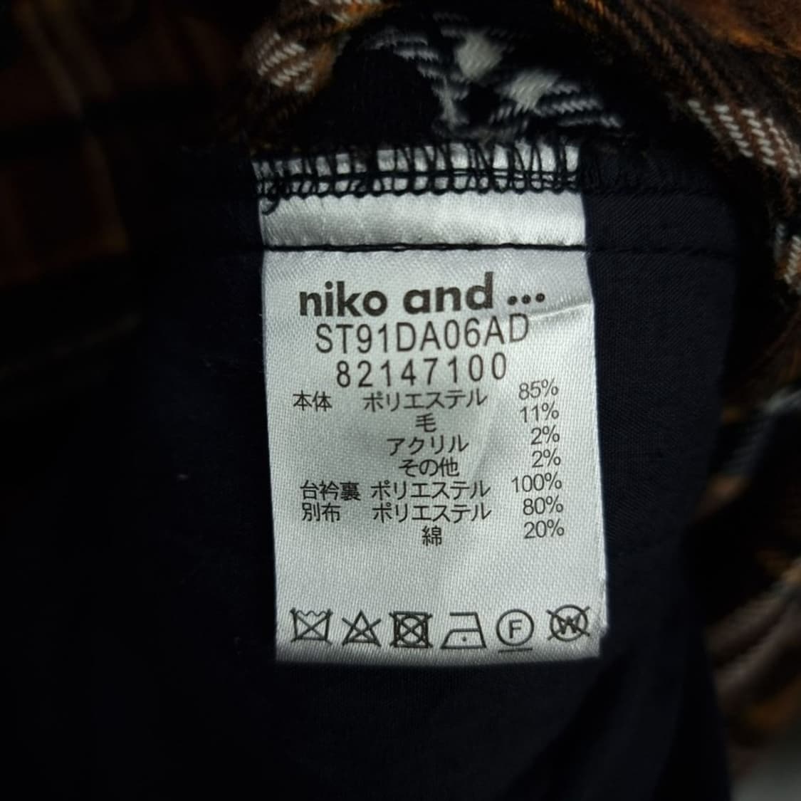 [니코앤드] 오버사이즈 빈티지 플란넬 체크 셔츠 M18310 상품이미지8