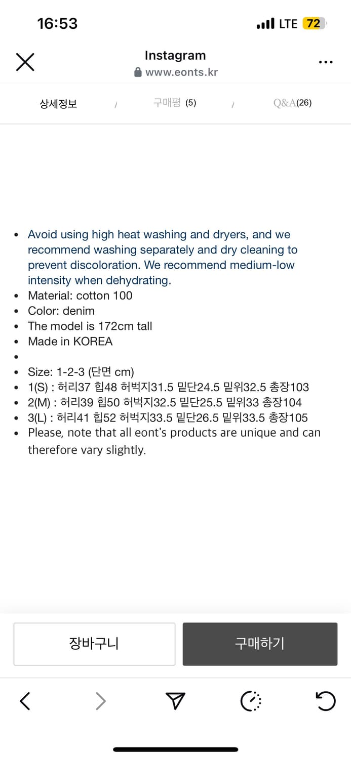 eonts 25ss denim pants 애옹쓰 데님 상품이미지4