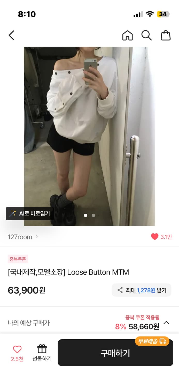 유튜버 남서연 착)127room 루즈 버튼 맨투맨 상품이미지6