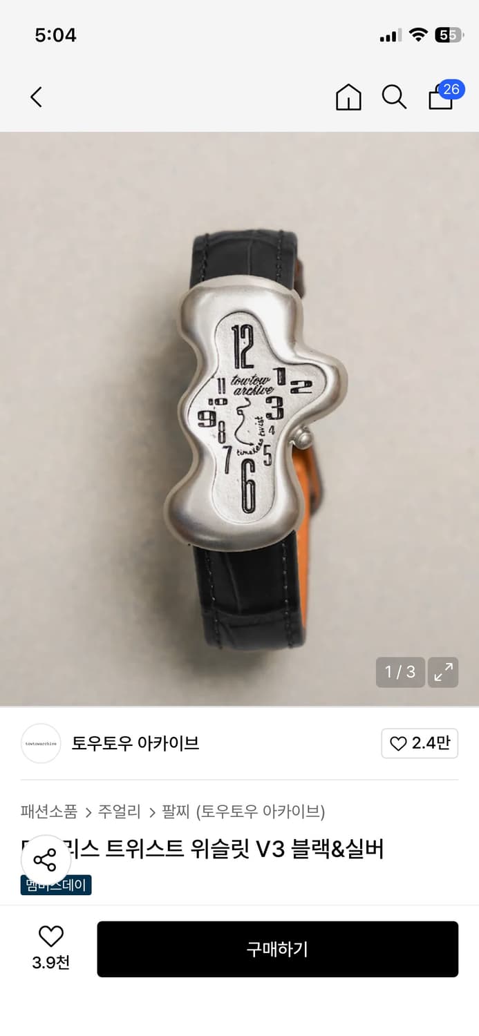 토우토우 아카이브 타임리스 트위스트 위슬릿 상품이미지1