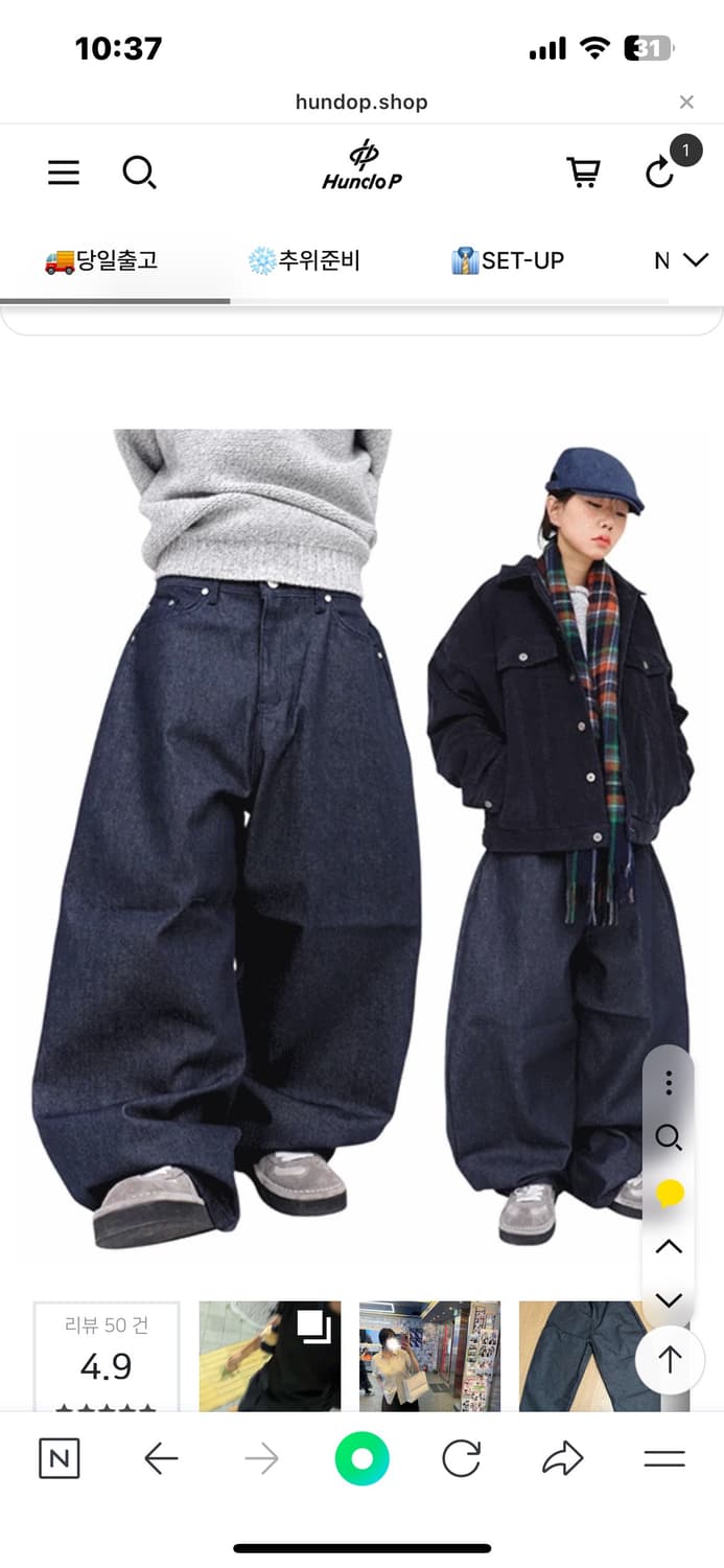 헌도피 와이드 논페이드 데님 팬츠 상품이미지7