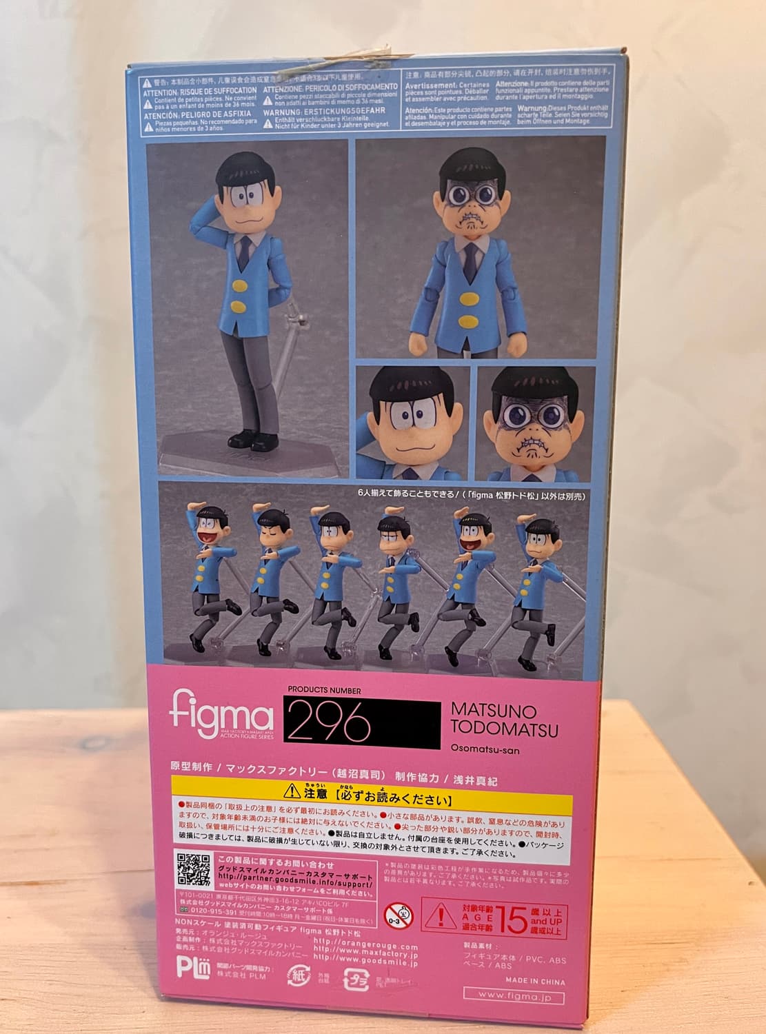프리미엄 버전/Figma 마츠노 토도마츠 (특전 포함) 상품이미지4