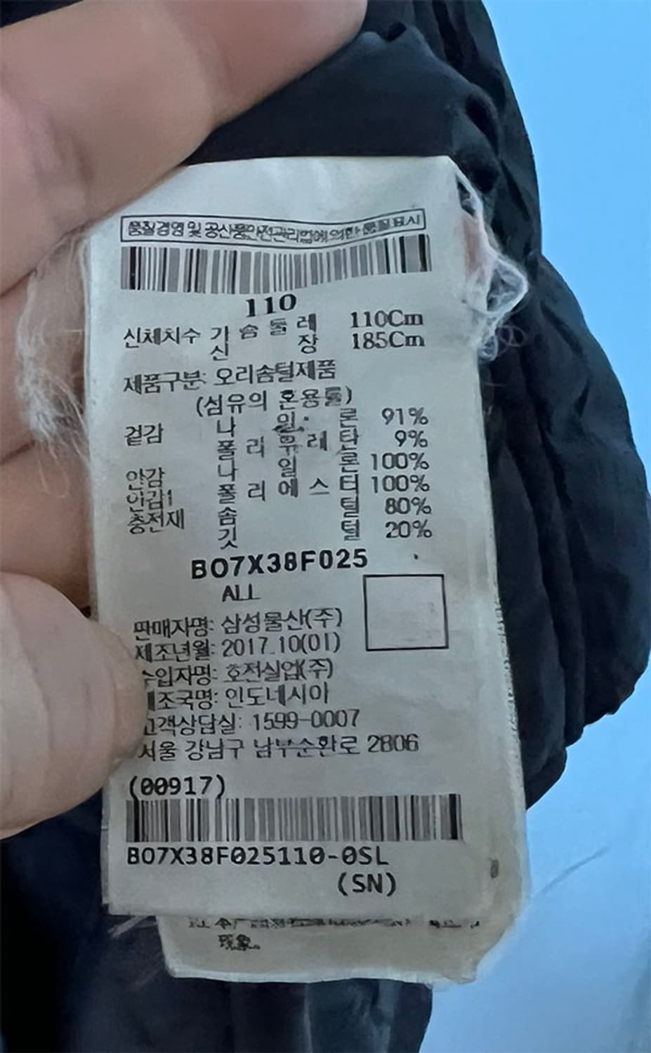 빈폴 벤치 코트 덕다운 남자 롱패딩 기본 캐주얼 XXL 110 상품이미지4