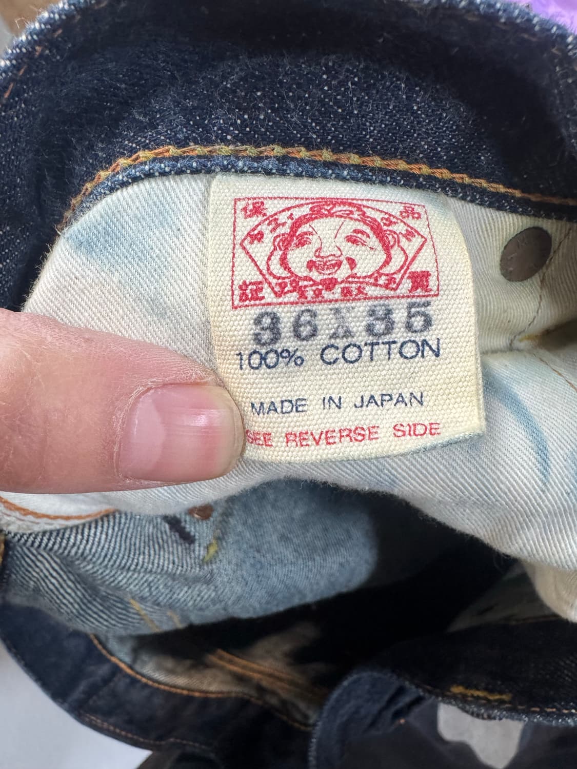 에비수 no.2 lot2002 셀비지 인디고 데님 팬츠 36 상품이미지10