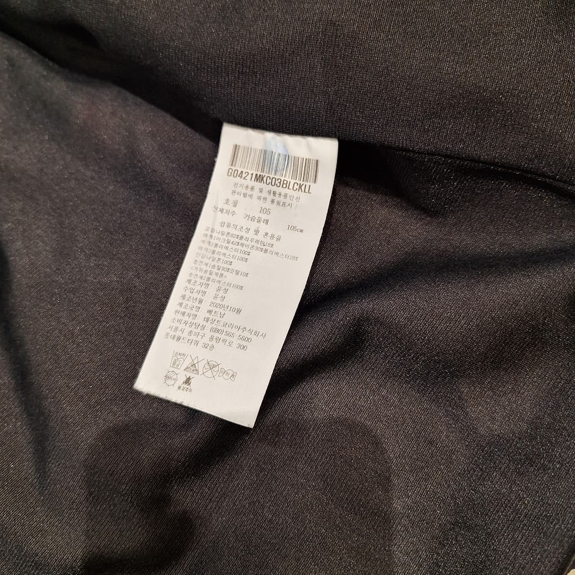 르꼬꼬골프  구스방풍가디건105 상품이미지5