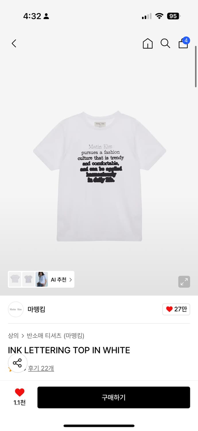 마뗑킴 INK LETTERING TOP IN WHITE 상품이미지1