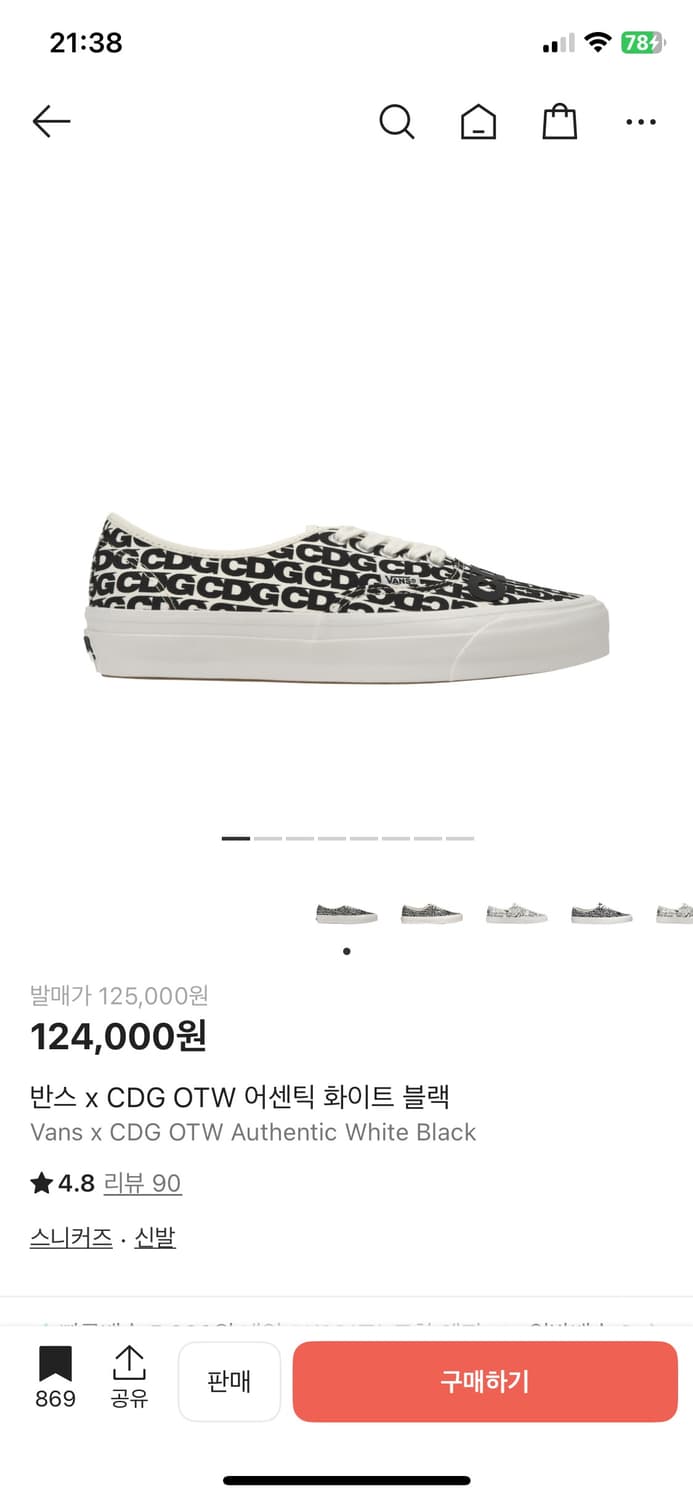 반스 x CDG OTW 어센틱 화이트 블랙 285mm  상품이미지9