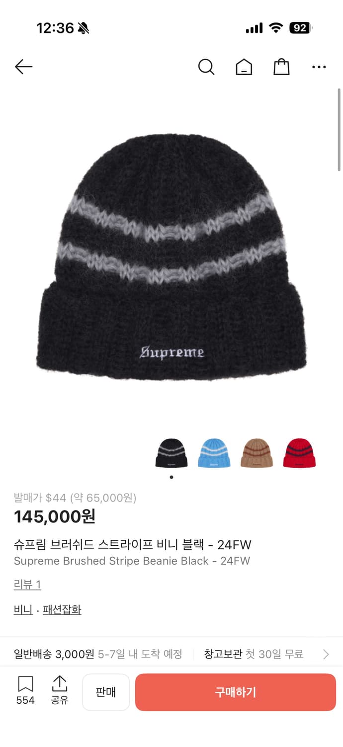 슈프림 브러쉬드 스트라이프 비니 상품이미지1