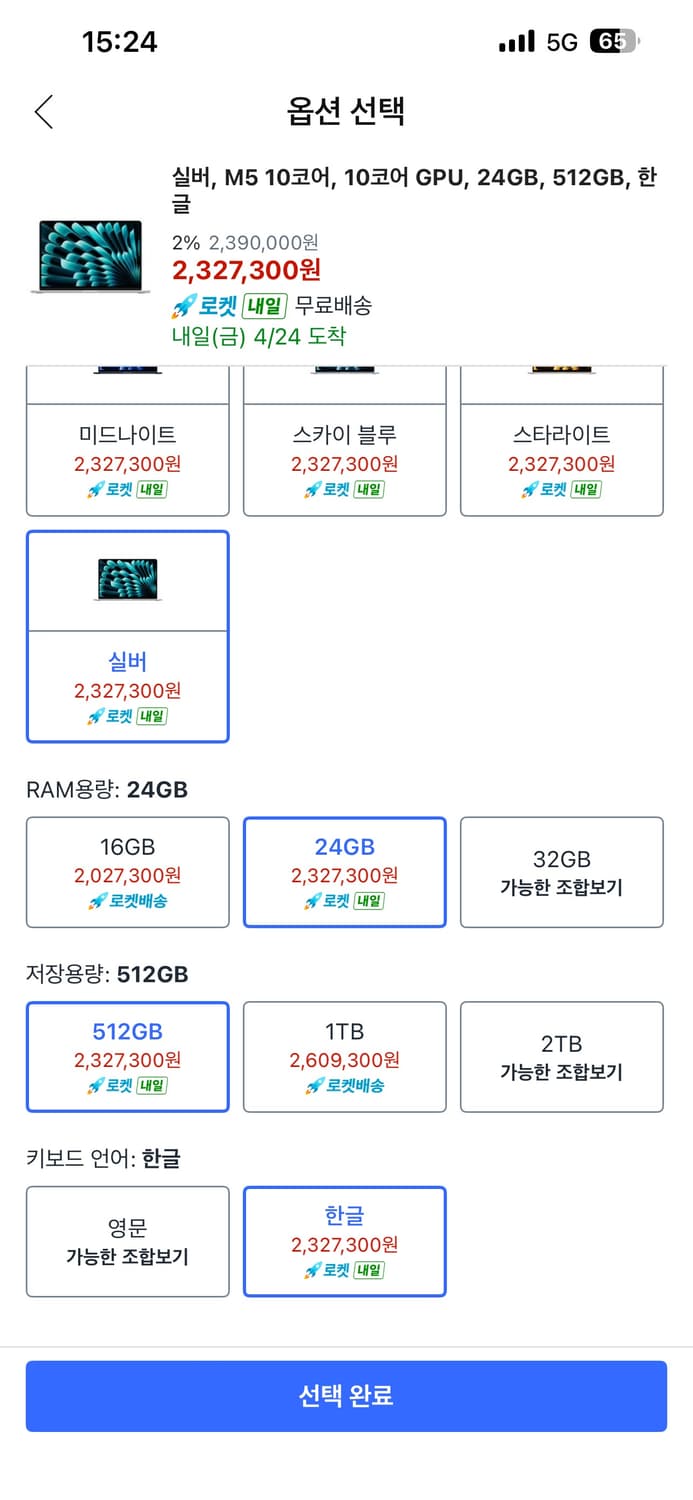 맥북 에어 15 M5칩 실버 미개봉 상품이미지4