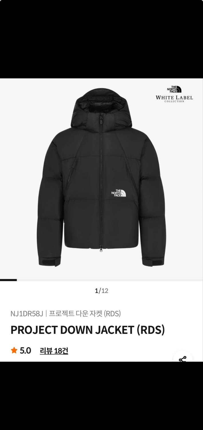 노스페이스 화이트라벨 프로젝트 다운자켓 패딩 새상품M 상품이미지1