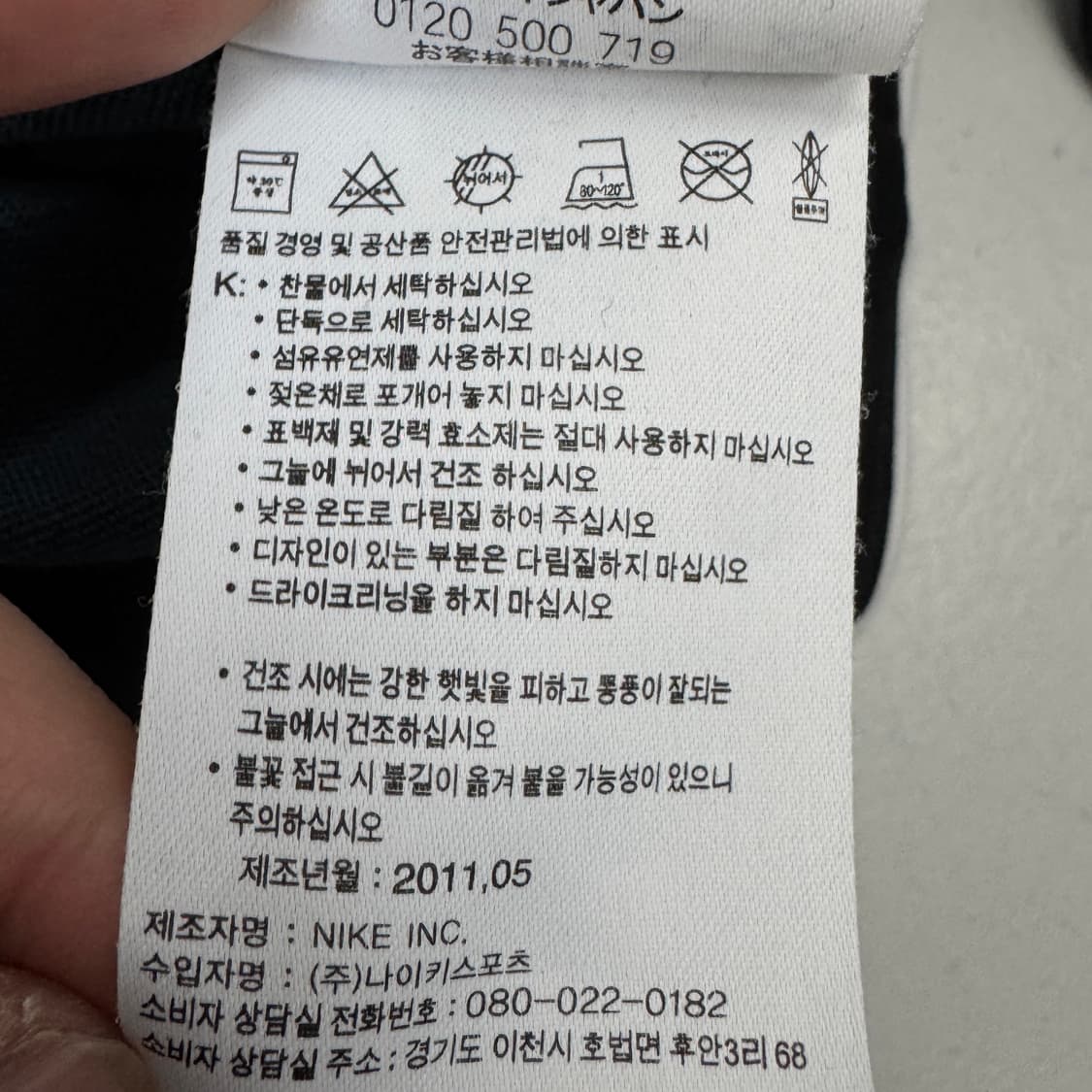 나이키 맨유 검빨 맨체스터유나이티드 트랙탑 져지 상품이미지7