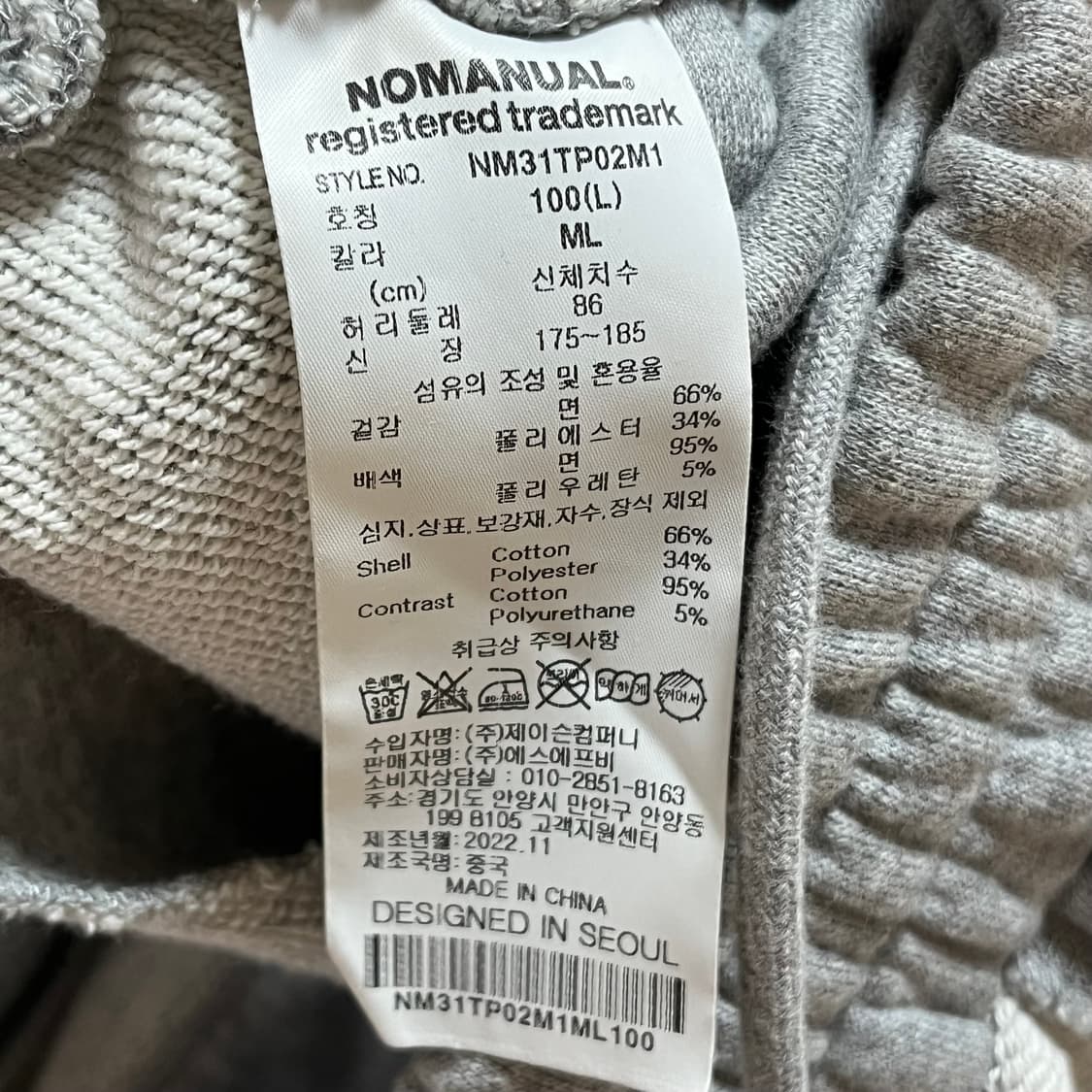 L 노매뉴얼 절개 디테일 스웻팬츠 상품이미지4