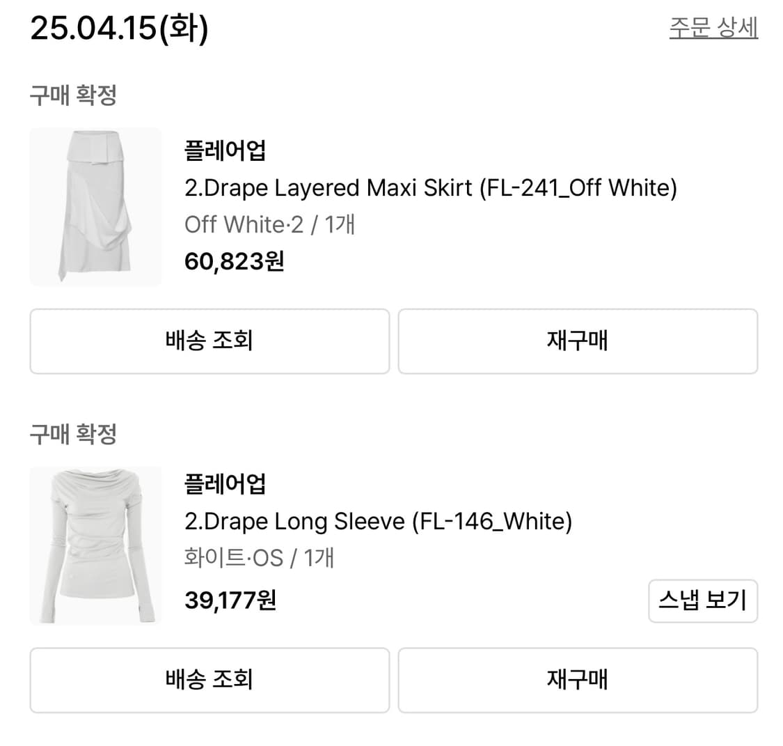 플레어업 위 아래 세트 상품이미지1