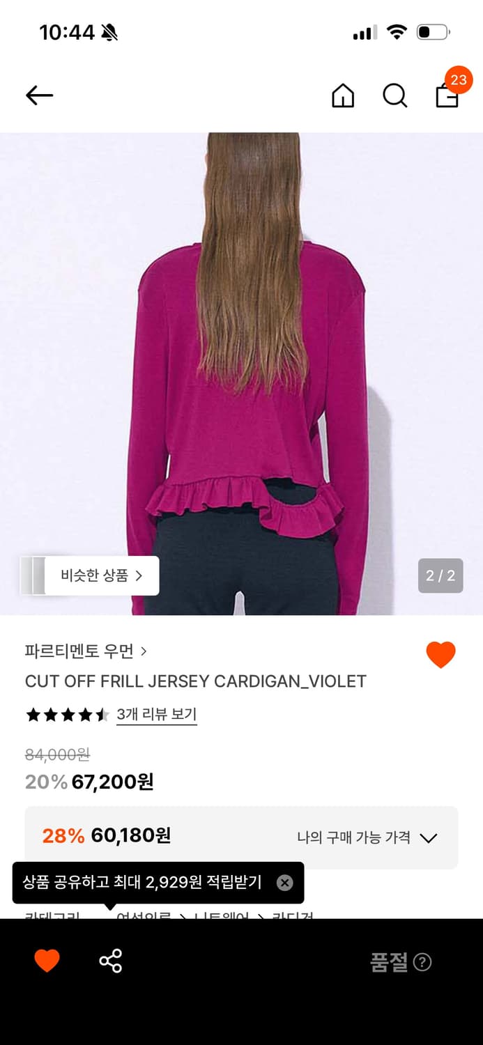 파르티멘토우먼 프릴 가디건 상품이미지2