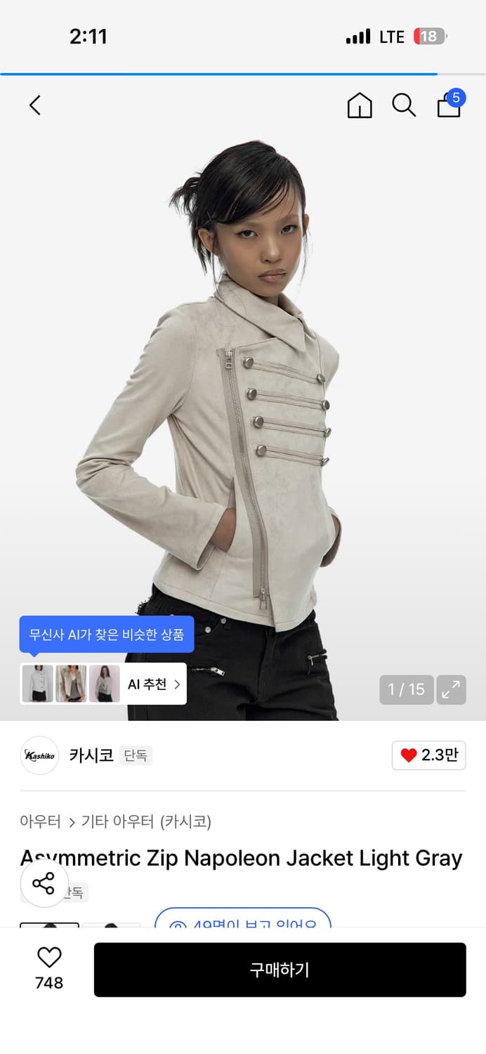 카시코 나폴레옹 자켓 상품이미지1