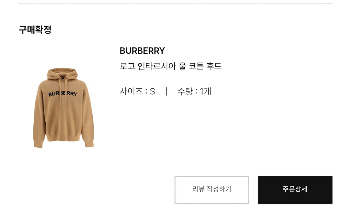 [S, 새제품] 버버리 로고 인타르시아 울 코튼 후드 상품이미지3