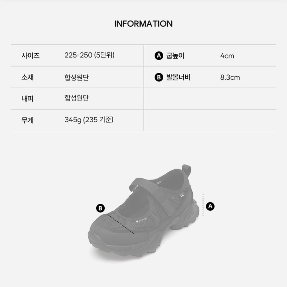 솔트앤초콜릿 메리제인 운동화 메쉬 스니커즈 상품이미지4