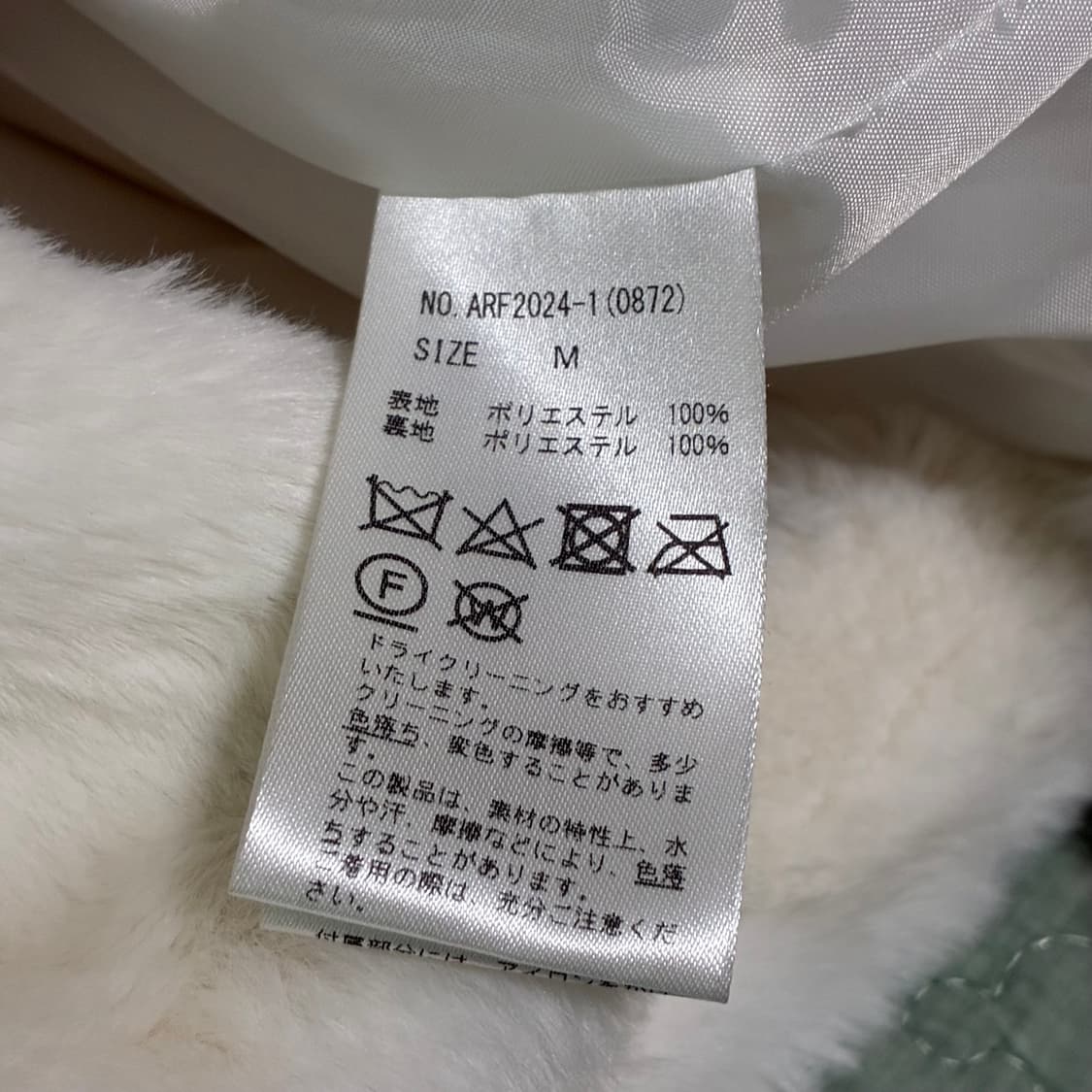 앙크루즈 happy bag 퍼아우터 퍼코트 / 양산형 지뢰계 양지뢰 상품이미지6