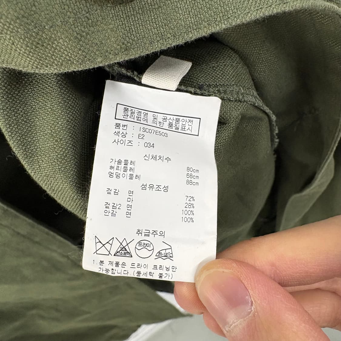 이자벨마랑 에뚜왈 올리브 코트 남L 상품이미지8