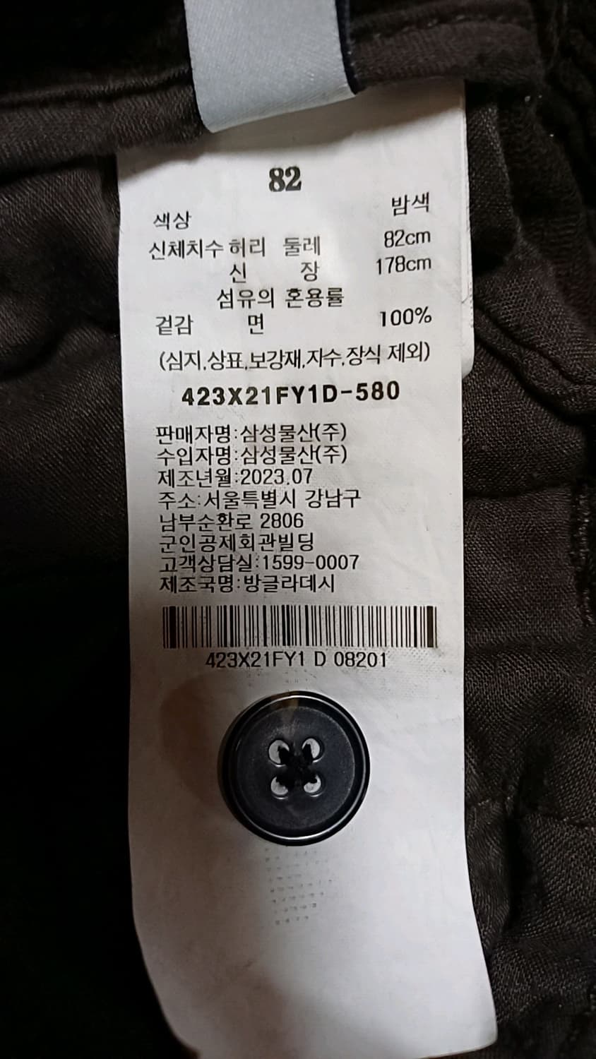 에잇세컨즈 코듀로이 와이드바지 32인치 기장105 상품이미지3