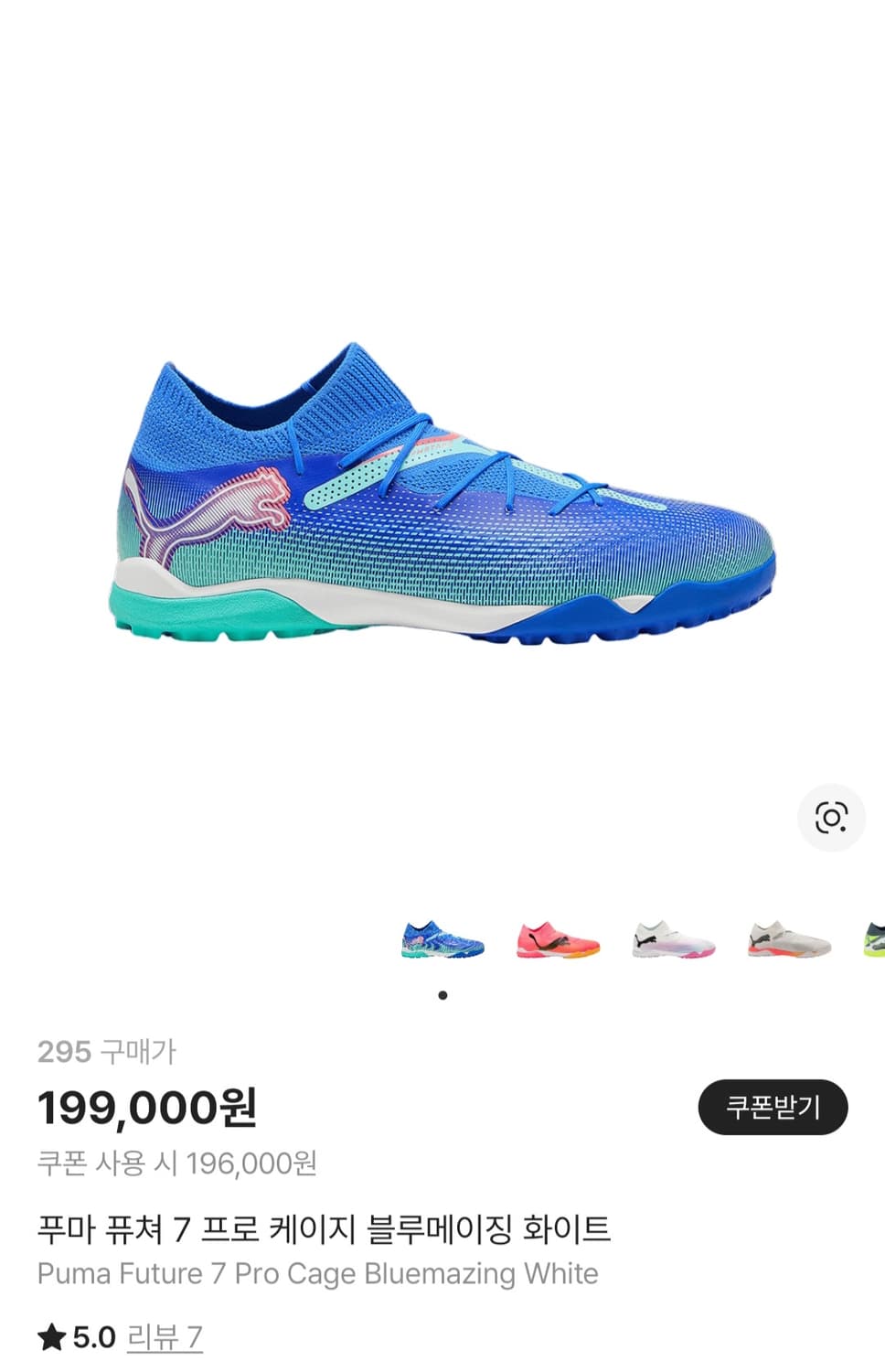 (275,280) 푸마 퓨쳐 7 프로 케이지 블루 새상품 축구화 풋살화  상품이미지6