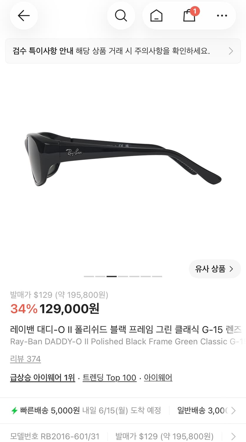 (1회착용)레이밴 대디-O II 폴리쉬드 블랙프레임그린 클래식 G-15 상품이미지3