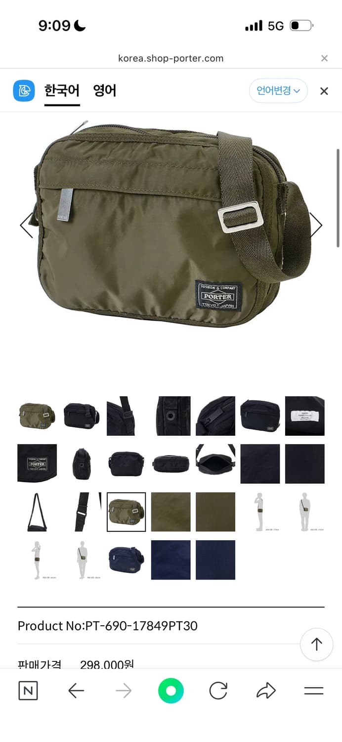 포터 프라임숄더백 카키 상품이미지1