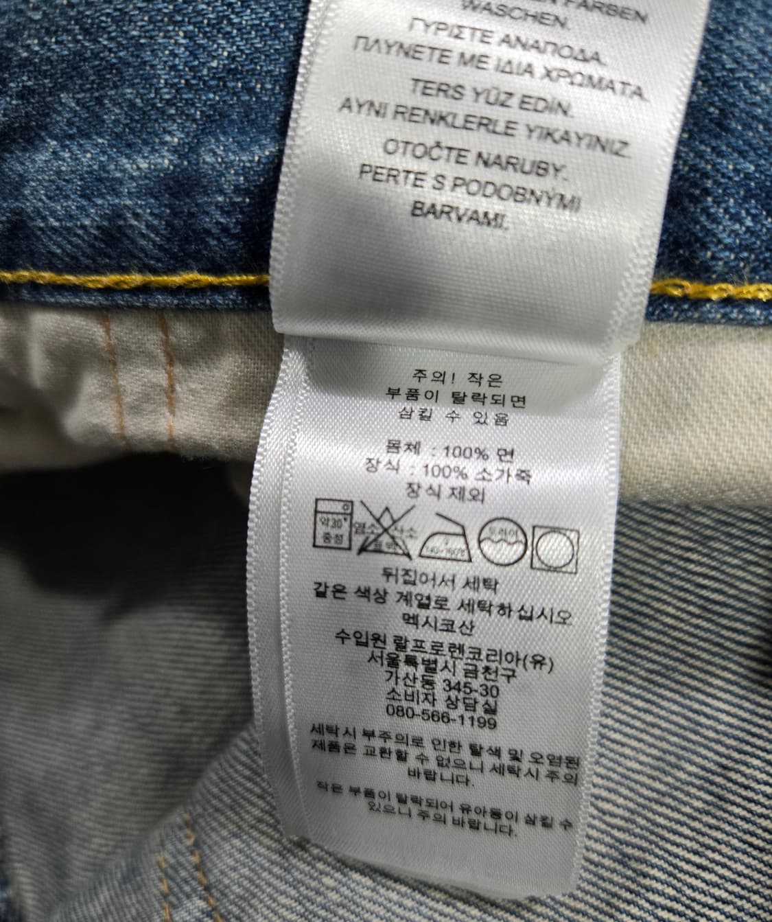 폴로 랄프로렌 햄튼 릴랙스드 스트레이트 데님팬츠 청바지 36 상품이미지10