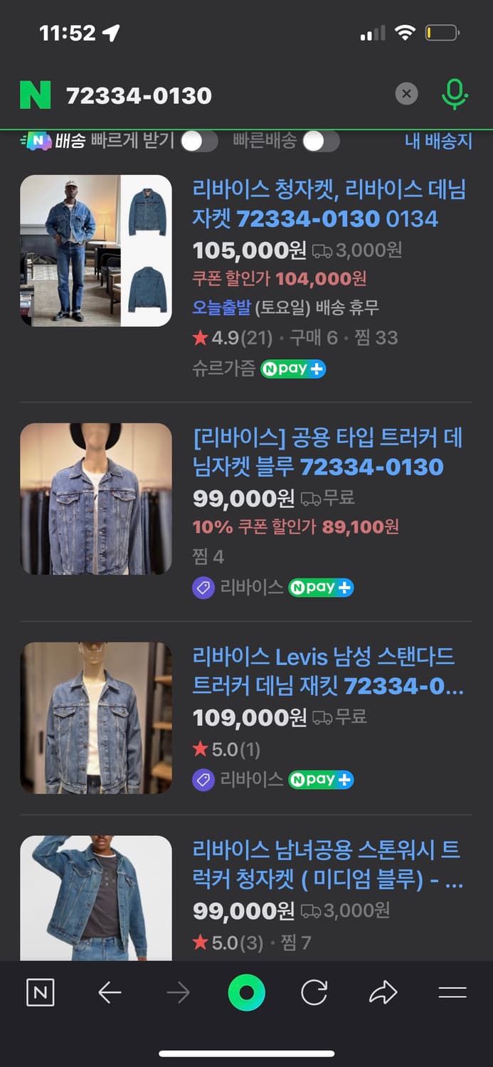 리바이스 트러커 청자켓 (새것) 상품이미지2