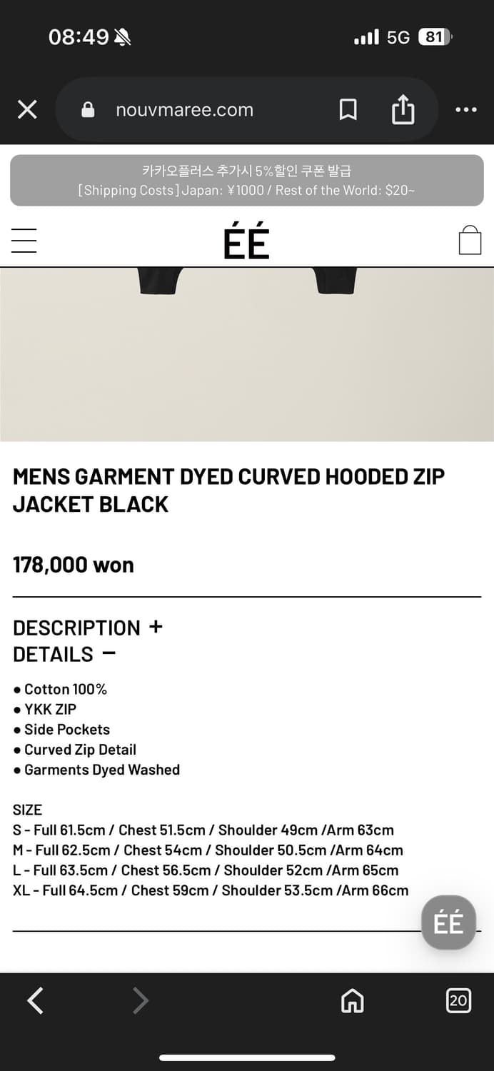 MENS GARMENT DYED CURVED HOODED ZIP JACK 상품이미지5