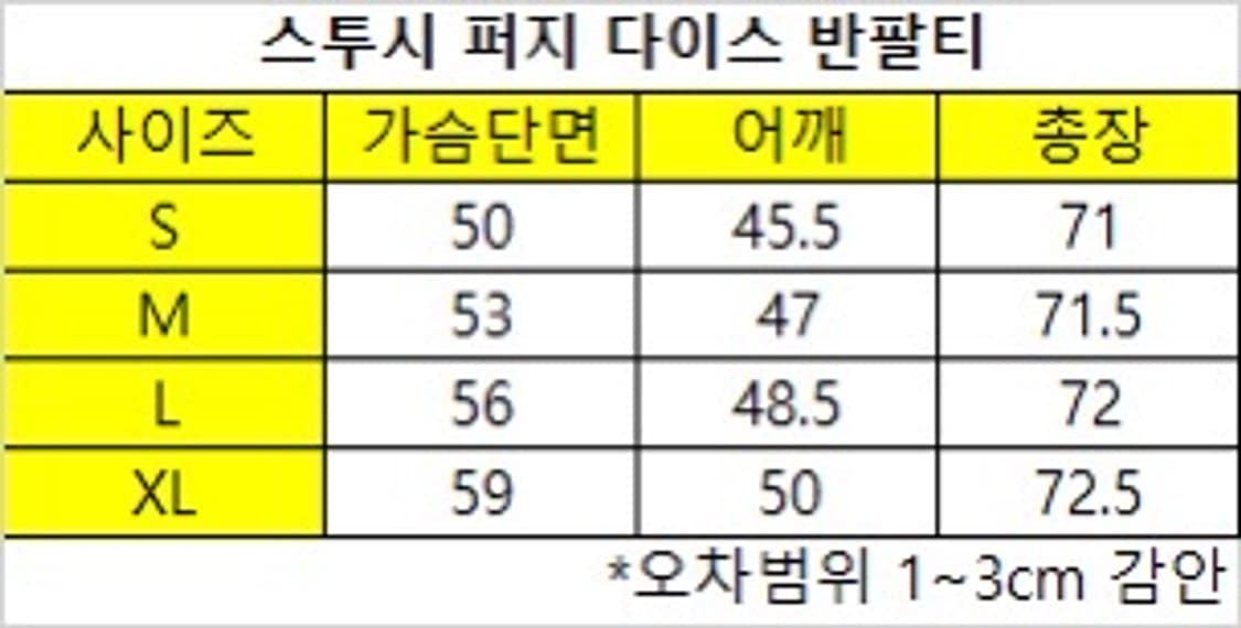 스투시 퍼지 다이스 반팔티 상품이미지4