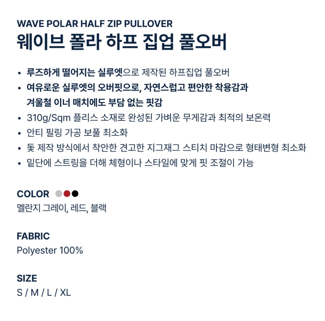 노티카 웨이브 폴라 하프 집업 풀오버 NFL2105 멜란지그레이 상품이미지6