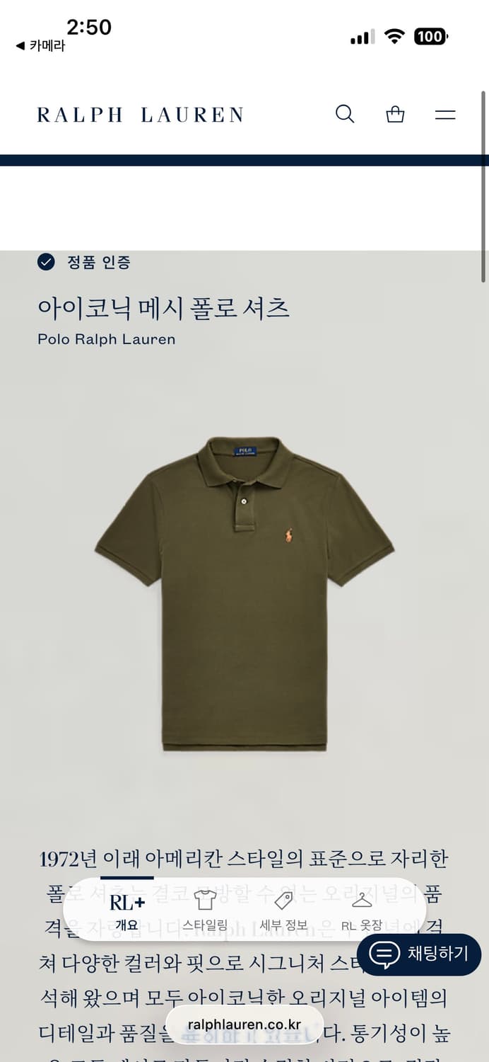 폴로 랄프로렌 신형 큐알 반팔 PK 카라티 110사이즈 상품이미지7
