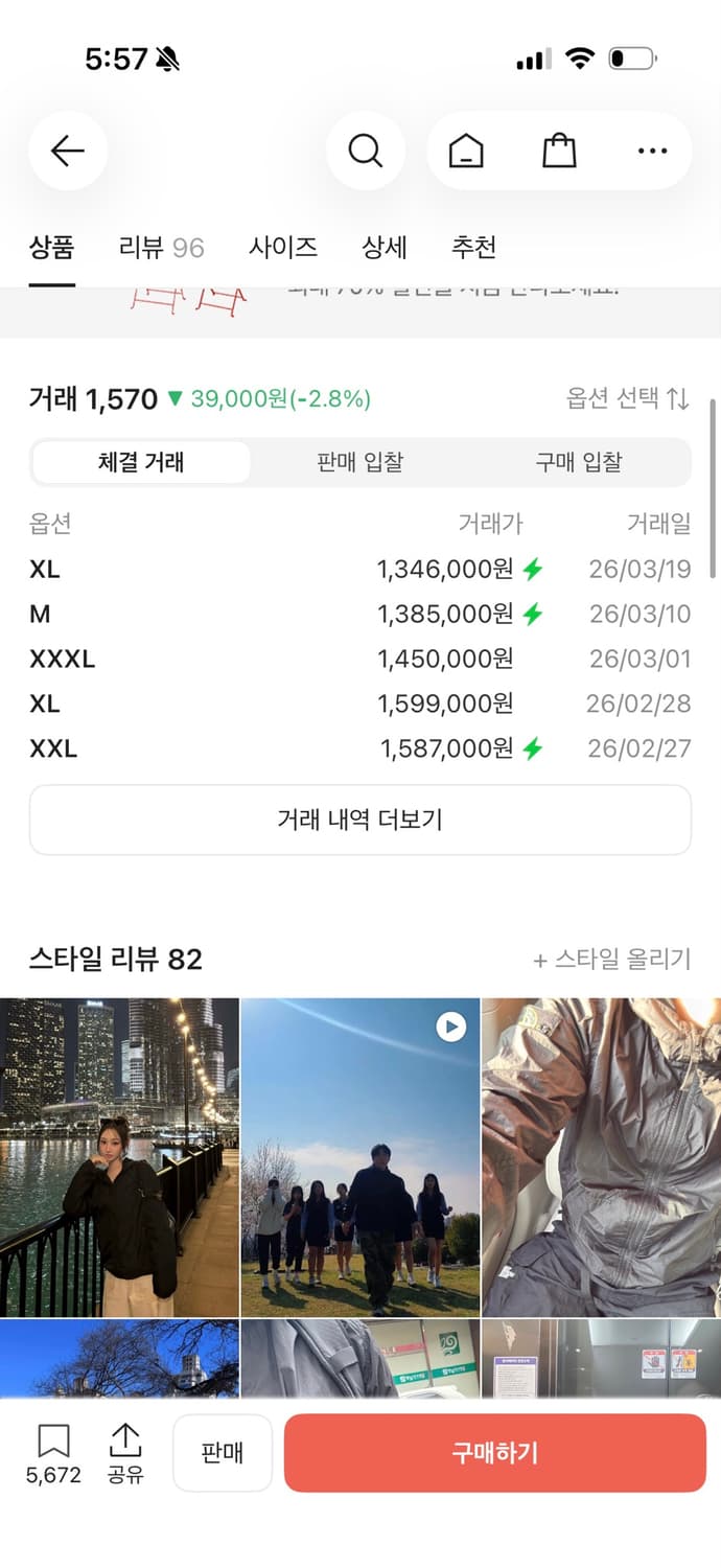 스톤아일랜드 가먼트 다이드 크링클랩스 NY  XL 사이즈  상태 9.5/ 상품이미지3