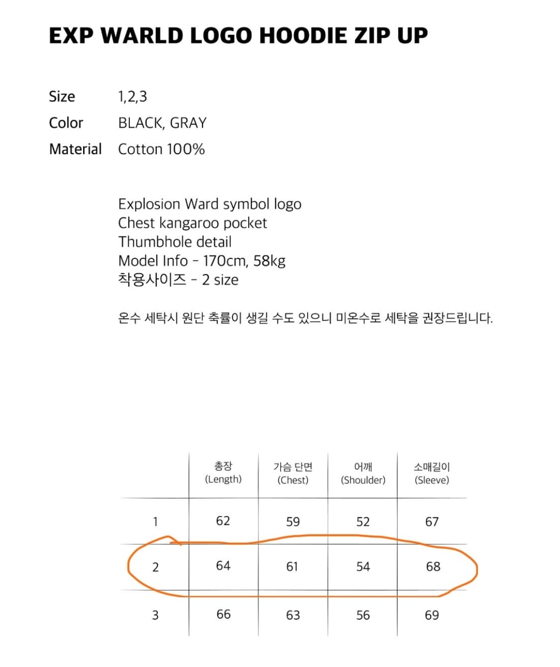 더왈드 후드 집업 자켓 상품이미지9