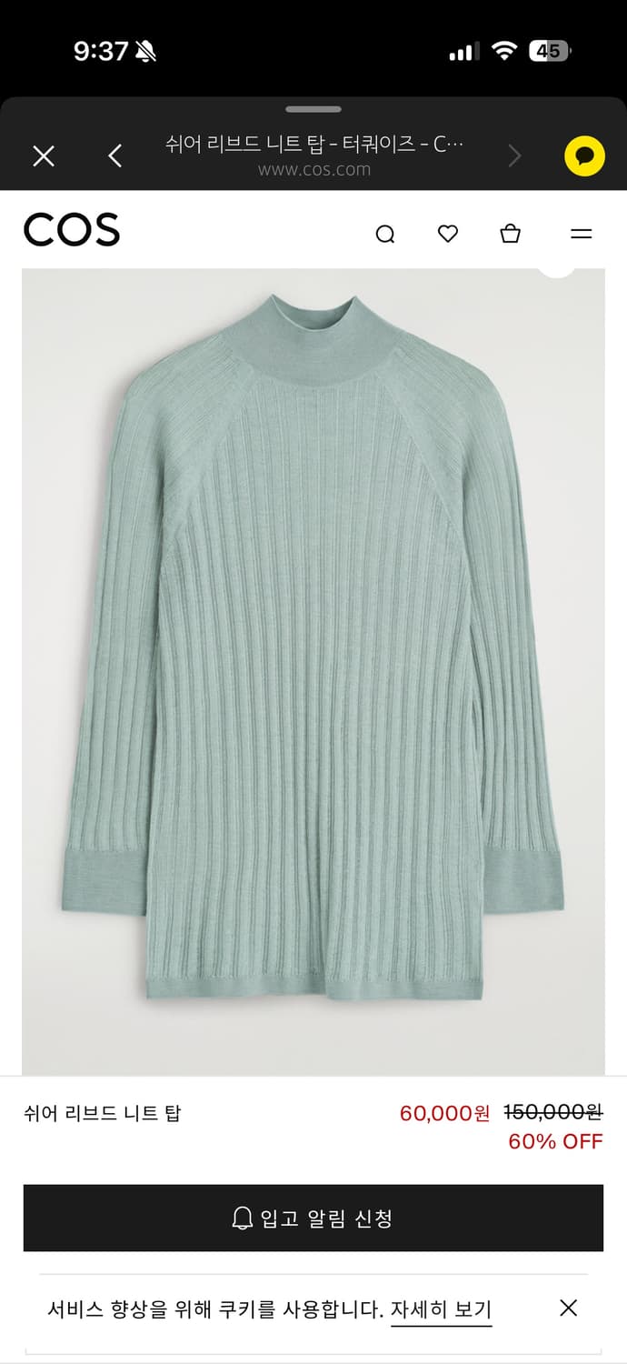 COS 쉬어 리브드 니트 탑 (정가 15만, 70% 실크) 상품이미지3