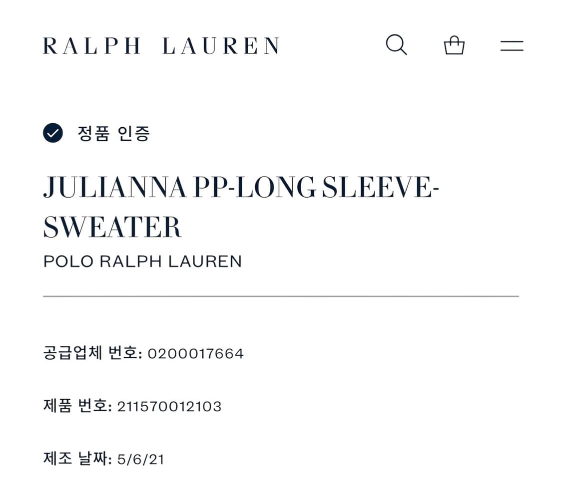 여성 신형 QR라벨 폴로 랄프로렌 딥그린 꽈배기 니트 상품이미지6