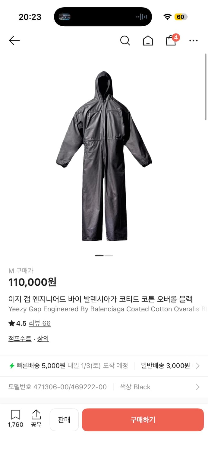 Yeezy 이지 갭 엔지니어드 바이 발렌시아가 코티드 코튼 오버롤 블랙 상품이미지1