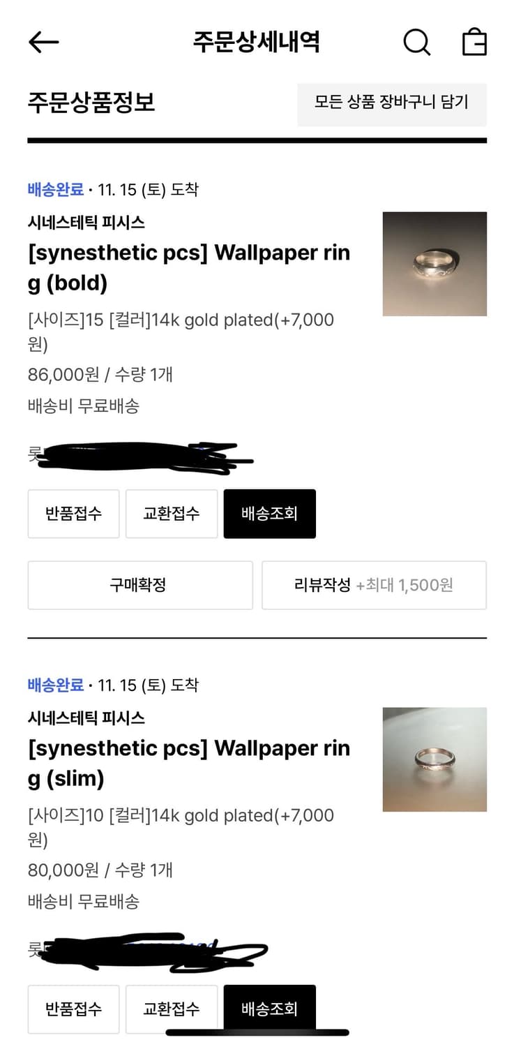 시네스테틱 피시스 패션반지 상품이미지8