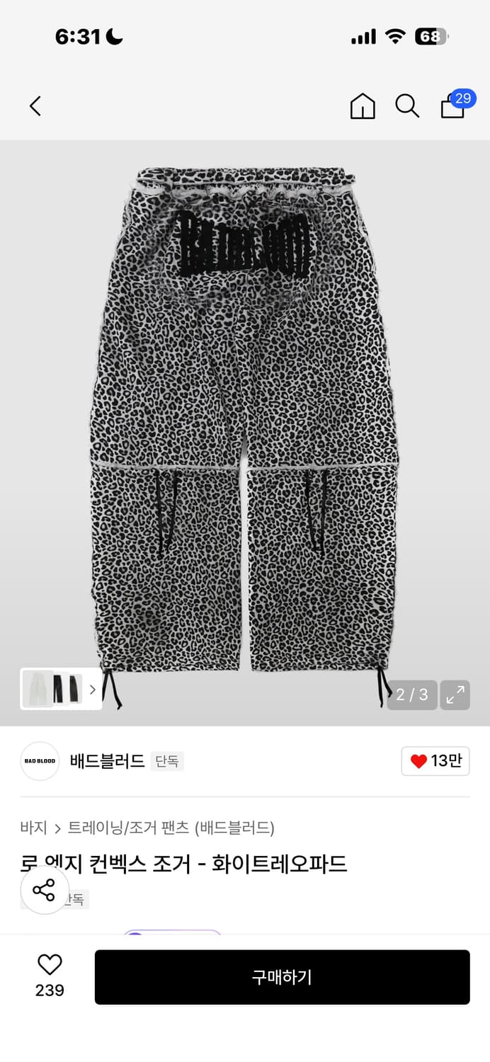 배드블러드 로엣지 컨백스 조거 상품이미지2